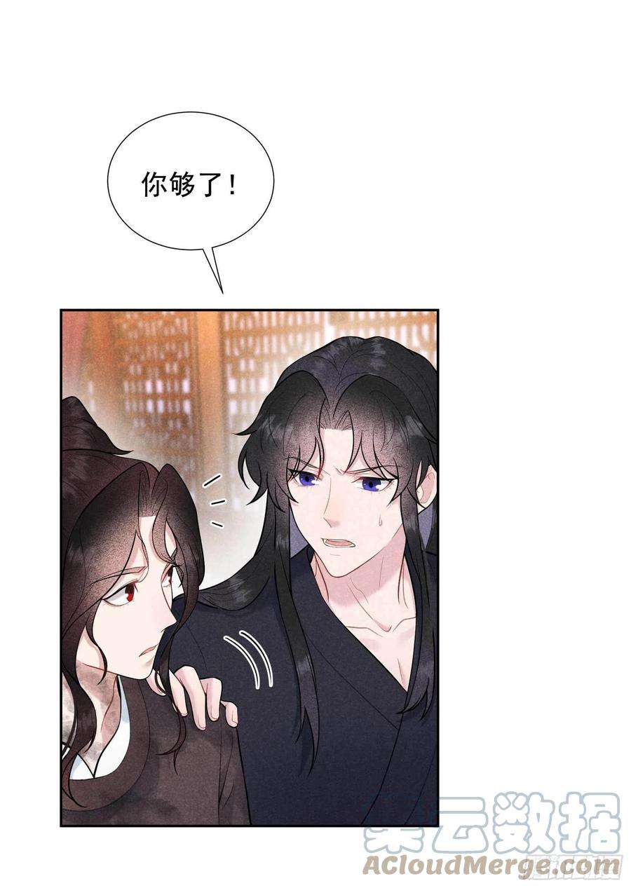 成为王的男人78话 我！天选之子！