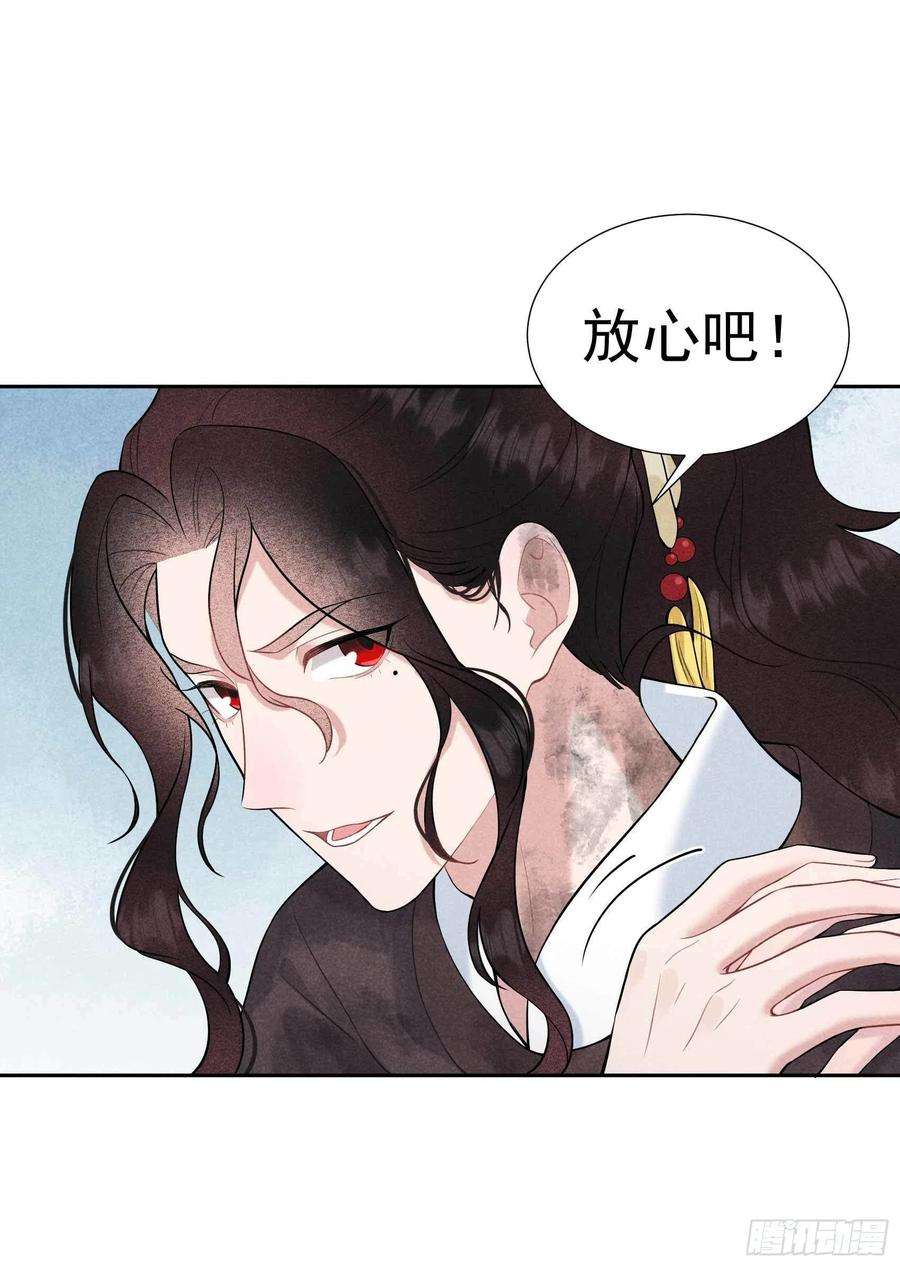 成为王的男人78话 我！天选之子！