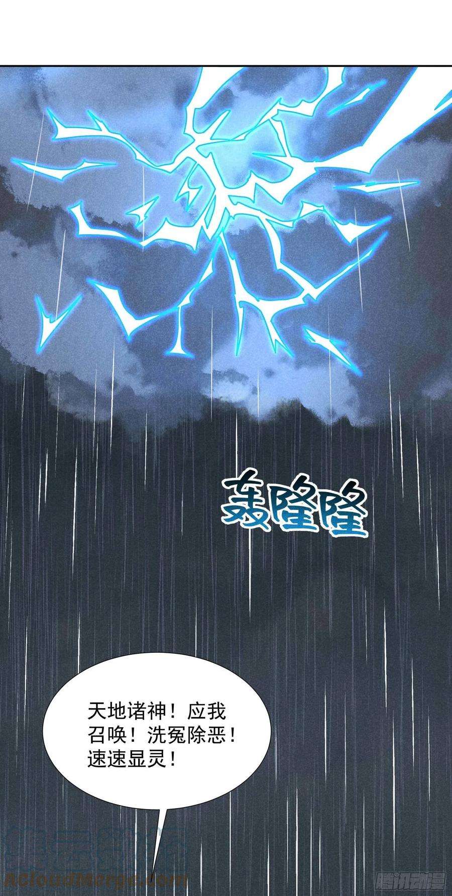 成为王的男人78话 我！天选之子！
