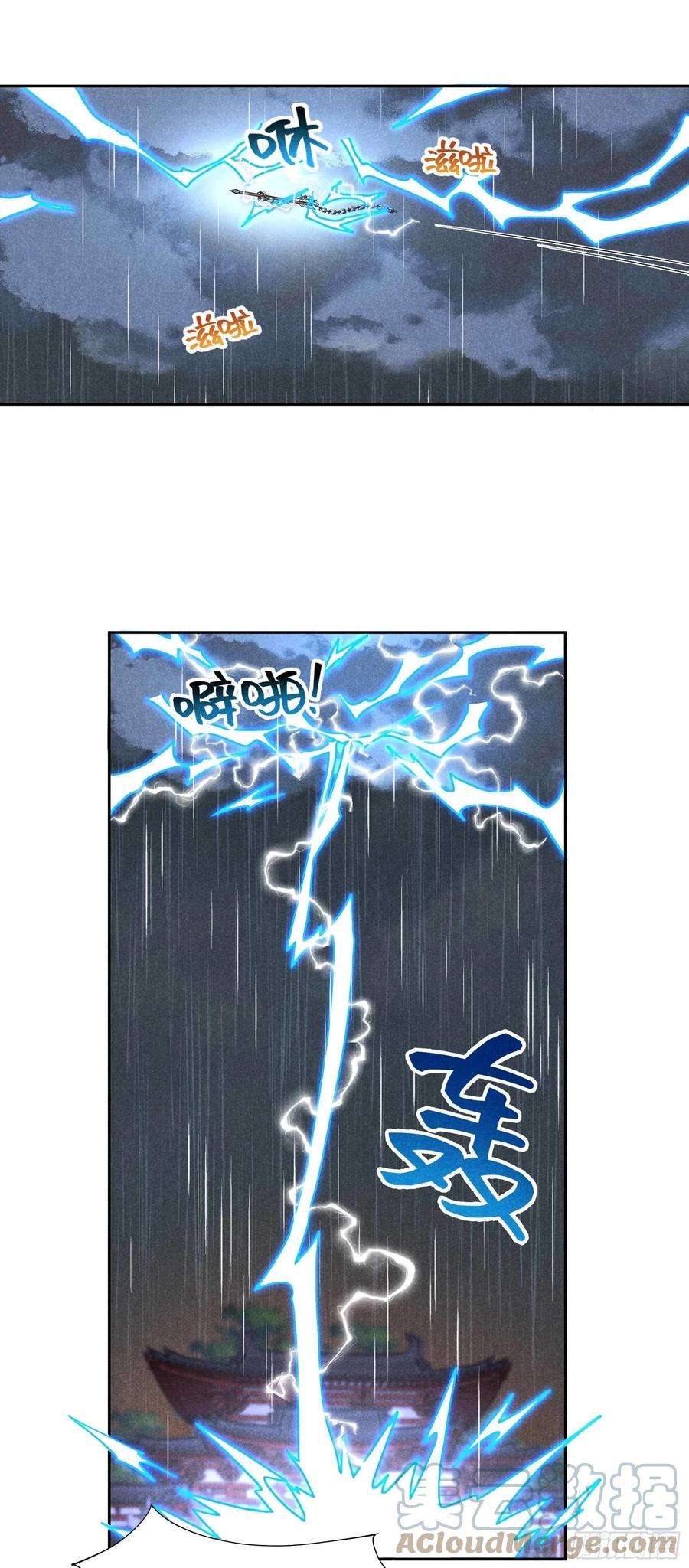 成为王的男人78话 我！天选之子！