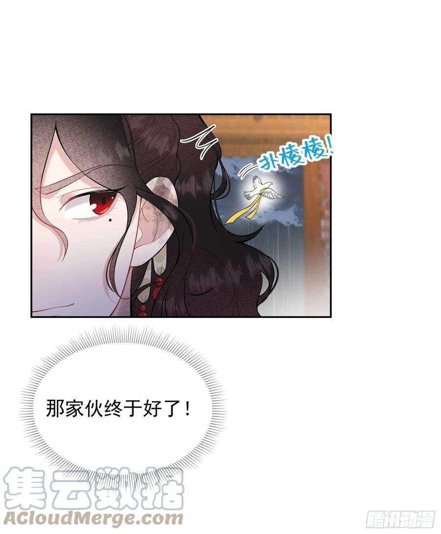 成为王的男人78话 我！天选之子！