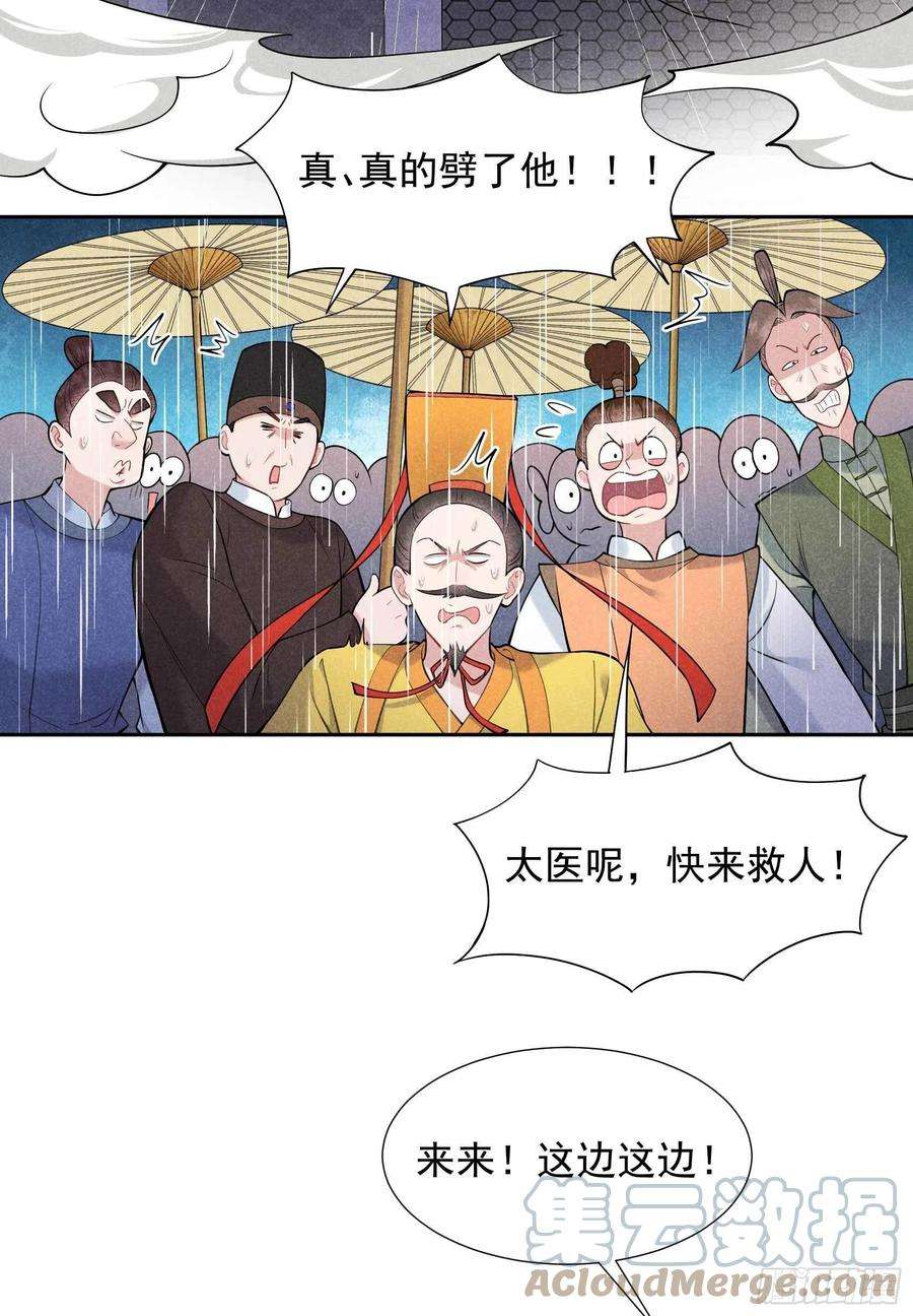 成为王的男人78话 我！天选之子！