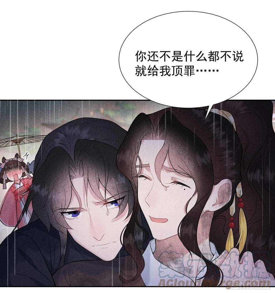 成为王的男人78话 我！天选之子！