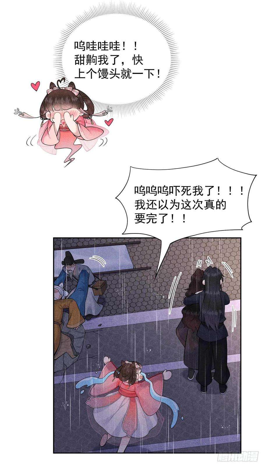 成为王的男人78话 我！天选之子！