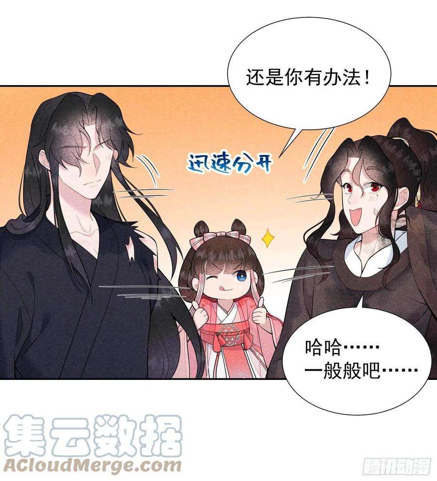 成为王的男人78话 我！天选之子！