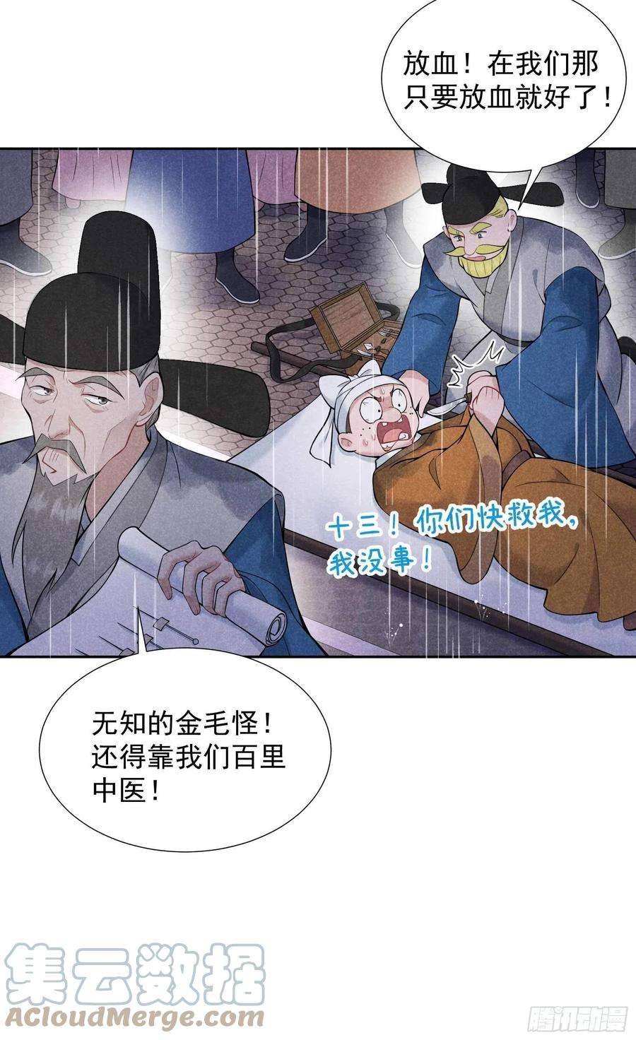 成为王的男人78话 我！天选之子！