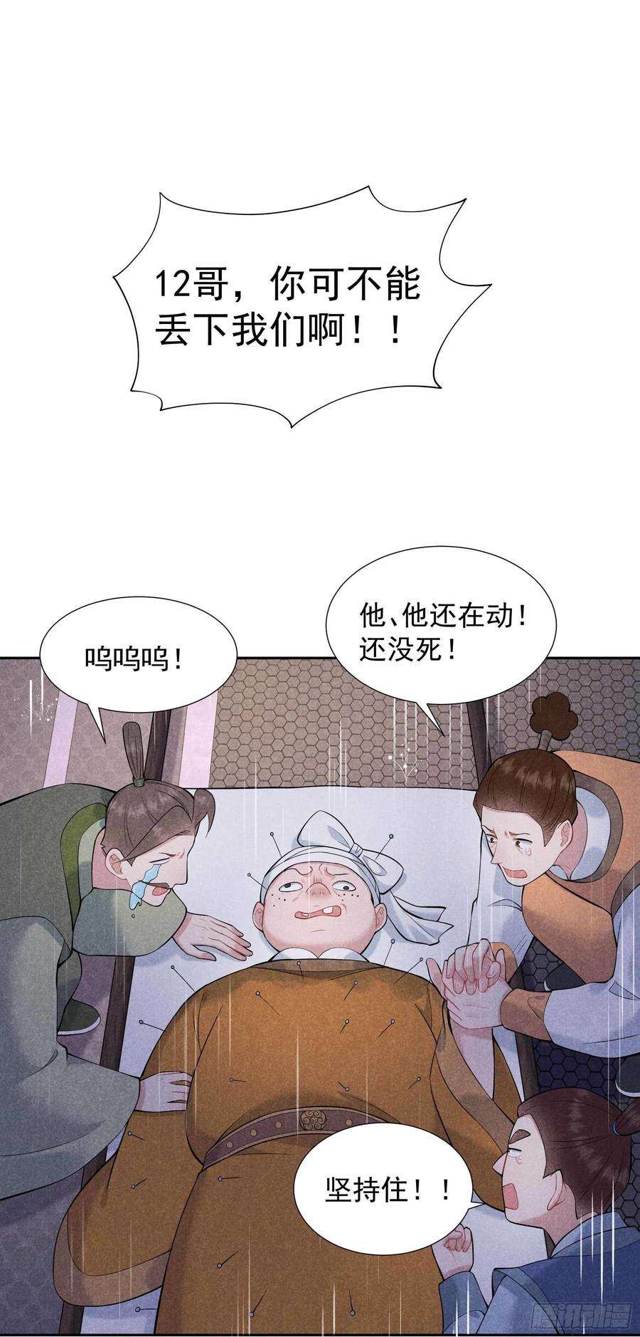 成为王的男人78话 我！天选之子！