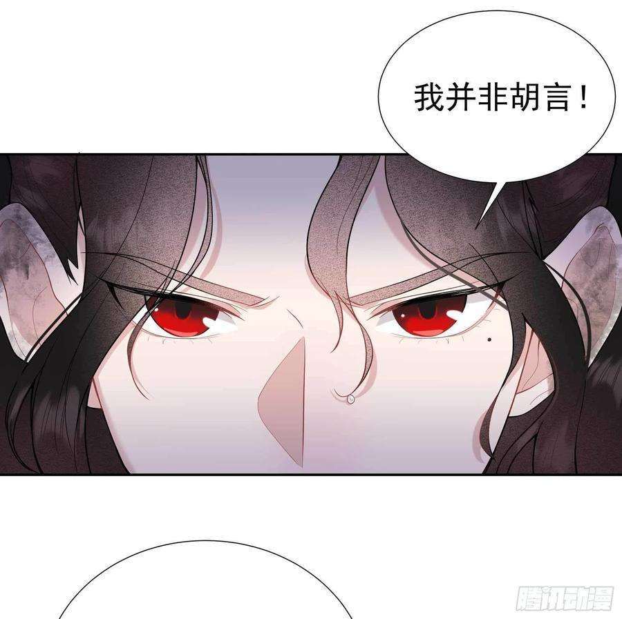 成为王的男人78话 我！天选之子！
