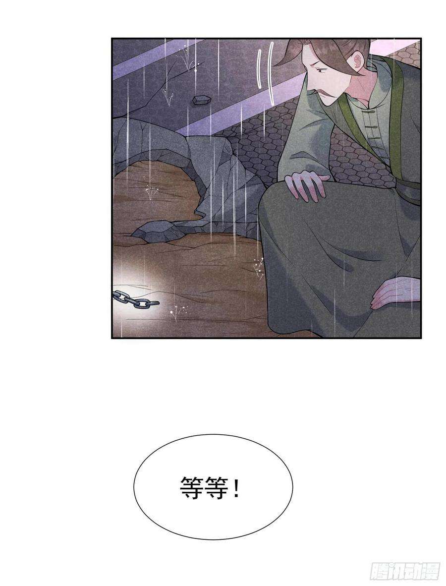 成为王的男人78话 我！天选之子！
