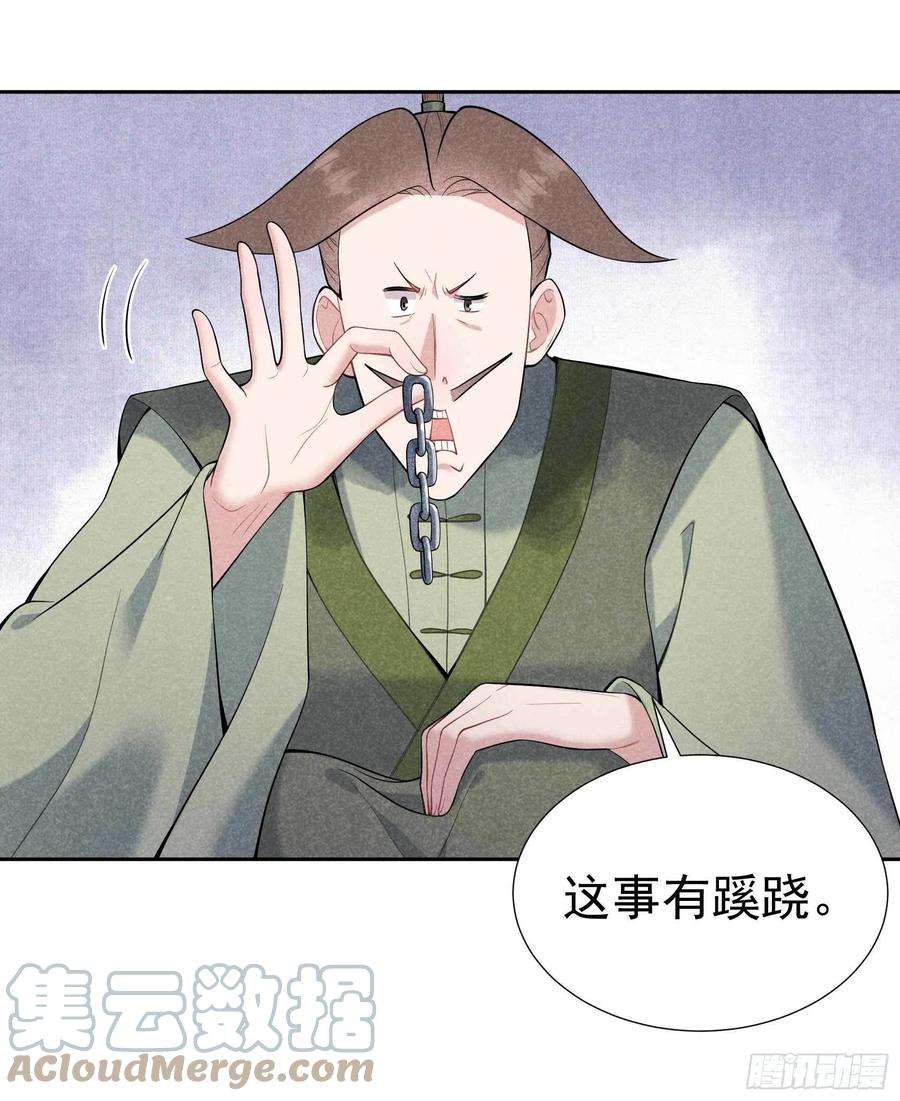 成为王的男人78话 我！天选之子！