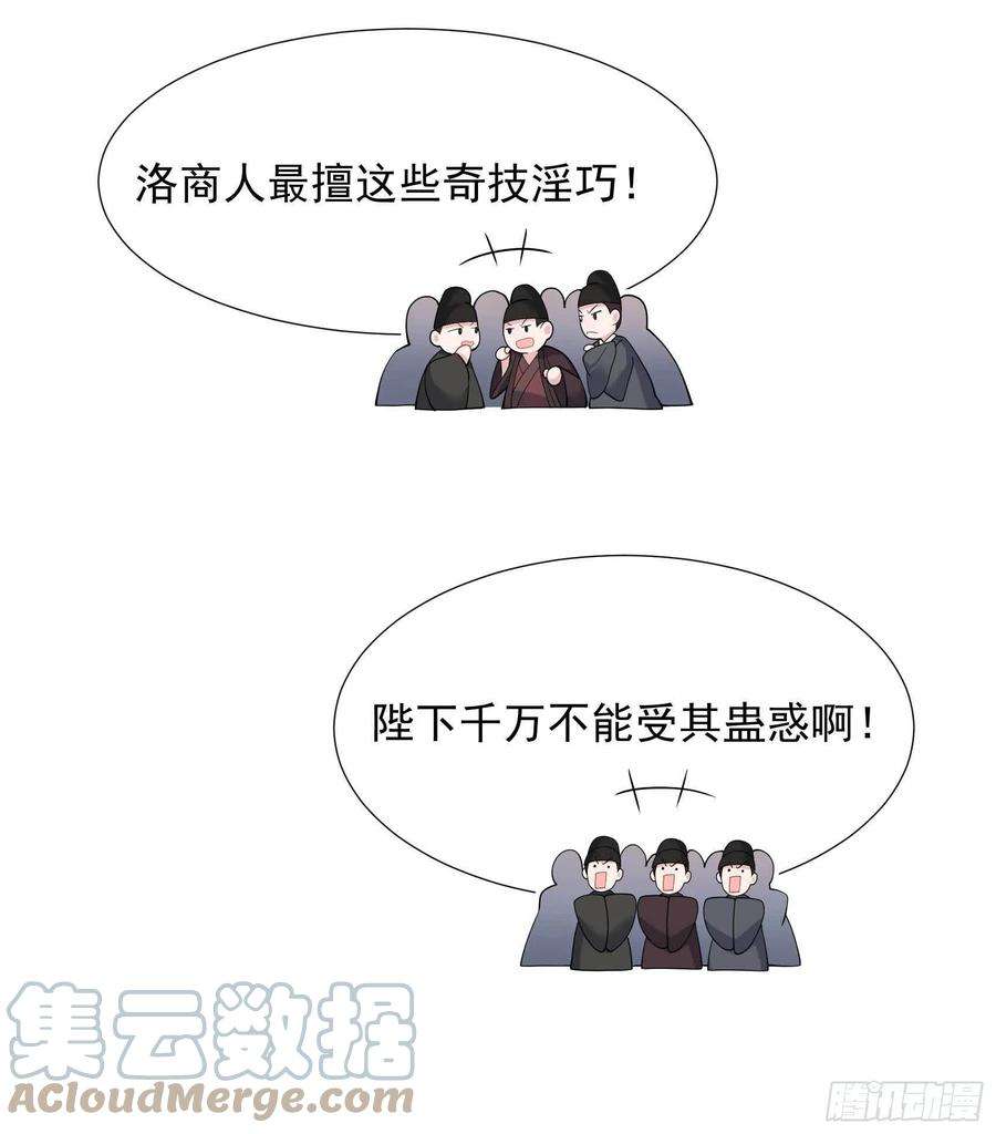 成为王的男人78话 我！天选之子！