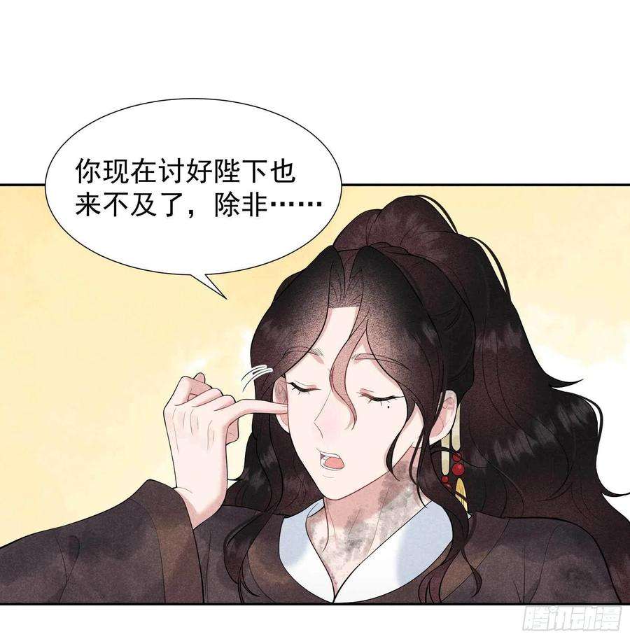 成为王的男人78话 我！天选之子！