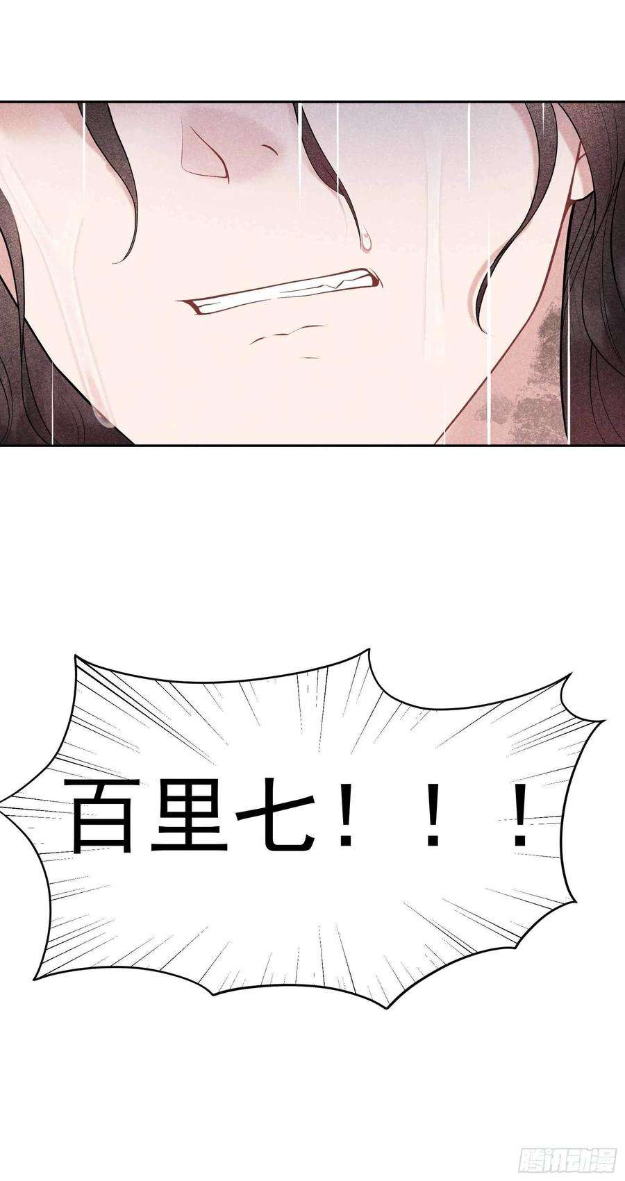成为王的男人79话 真的有鬼？？