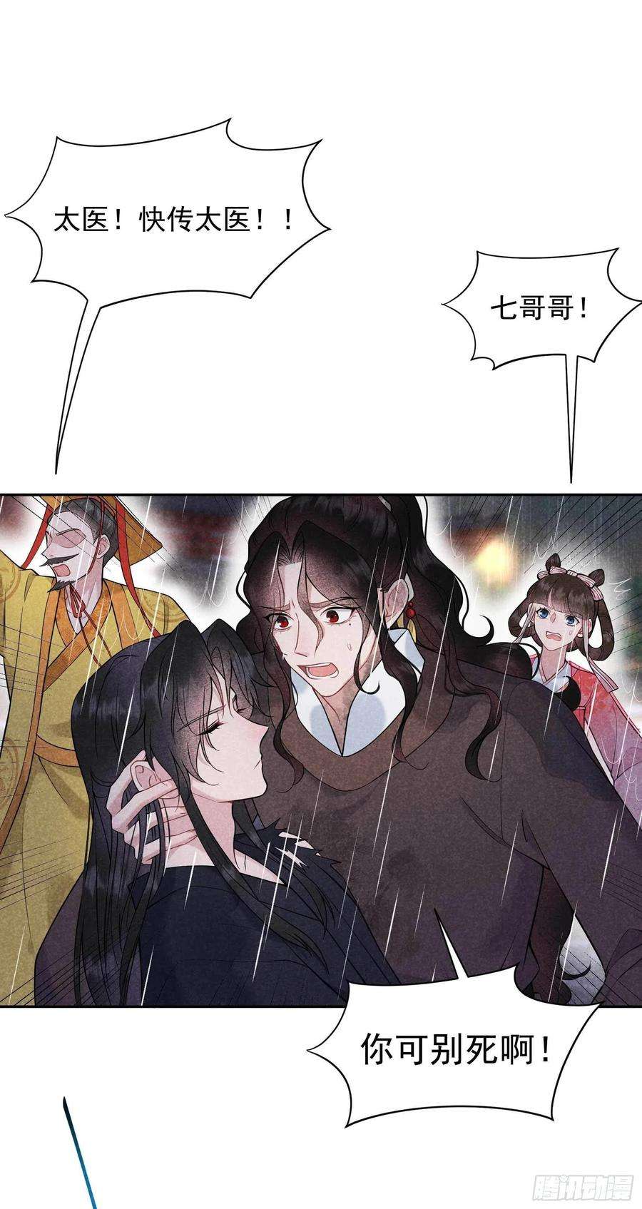 成为王的男人79话 真的有鬼？？
