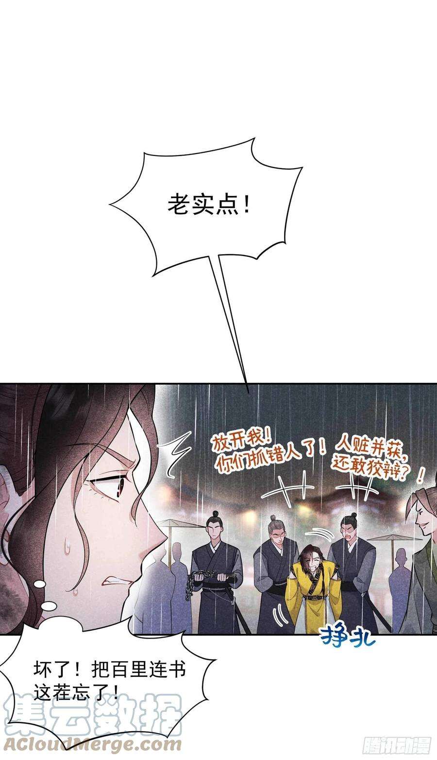 成为王的男人79话 真的有鬼？？