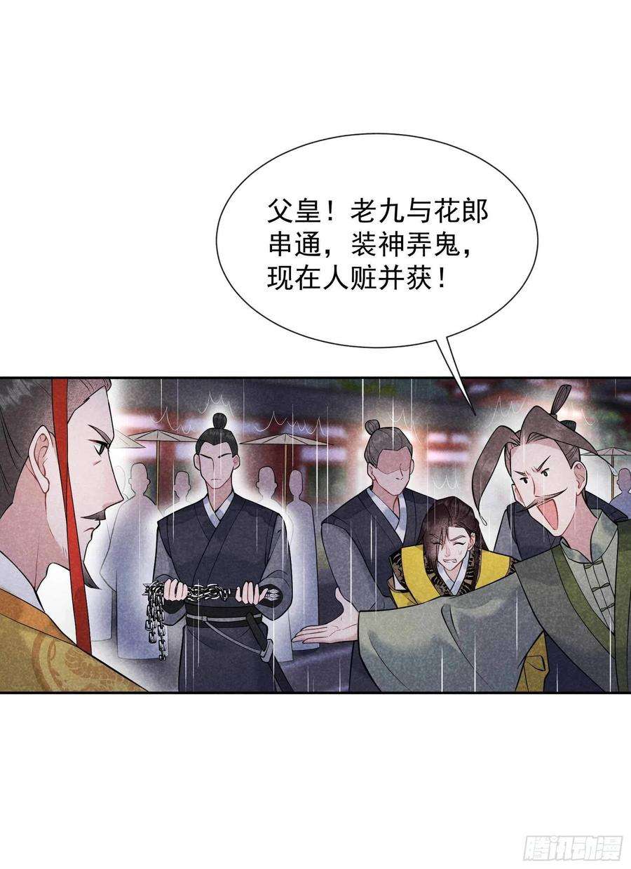 成为王的男人79话 真的有鬼？？