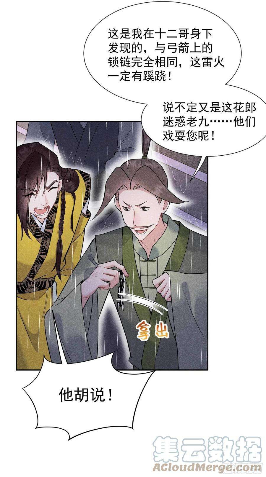 成为王的男人79话 真的有鬼？？