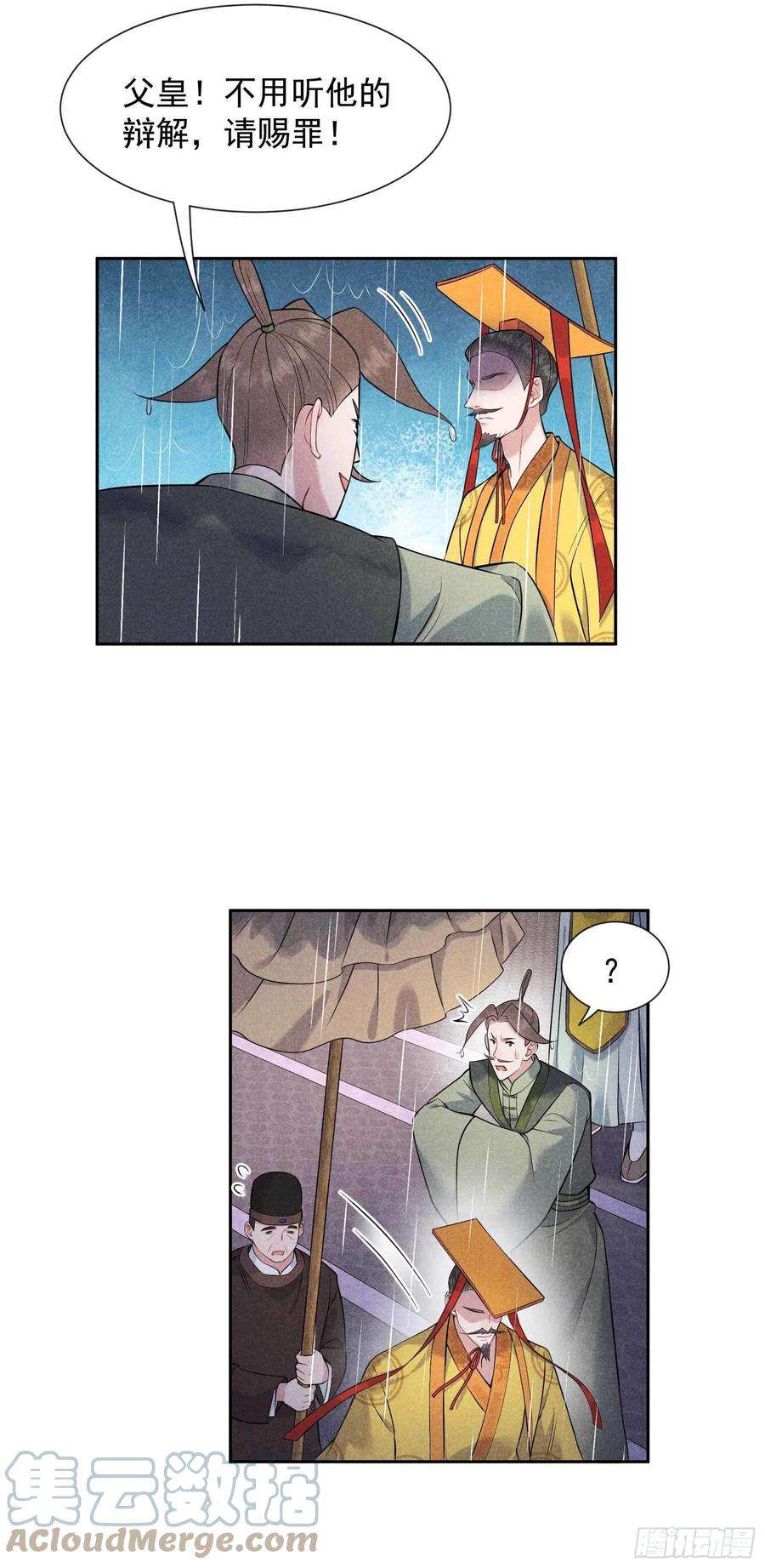 成为王的男人79话 真的有鬼？？
