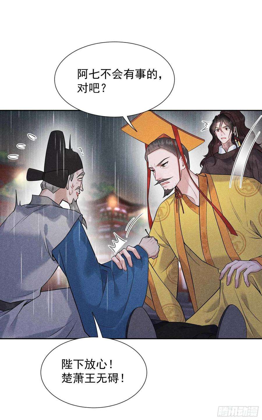 成为王的男人79话 真的有鬼？？