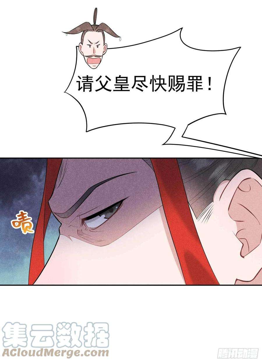 成为王的男人79话 真的有鬼？？