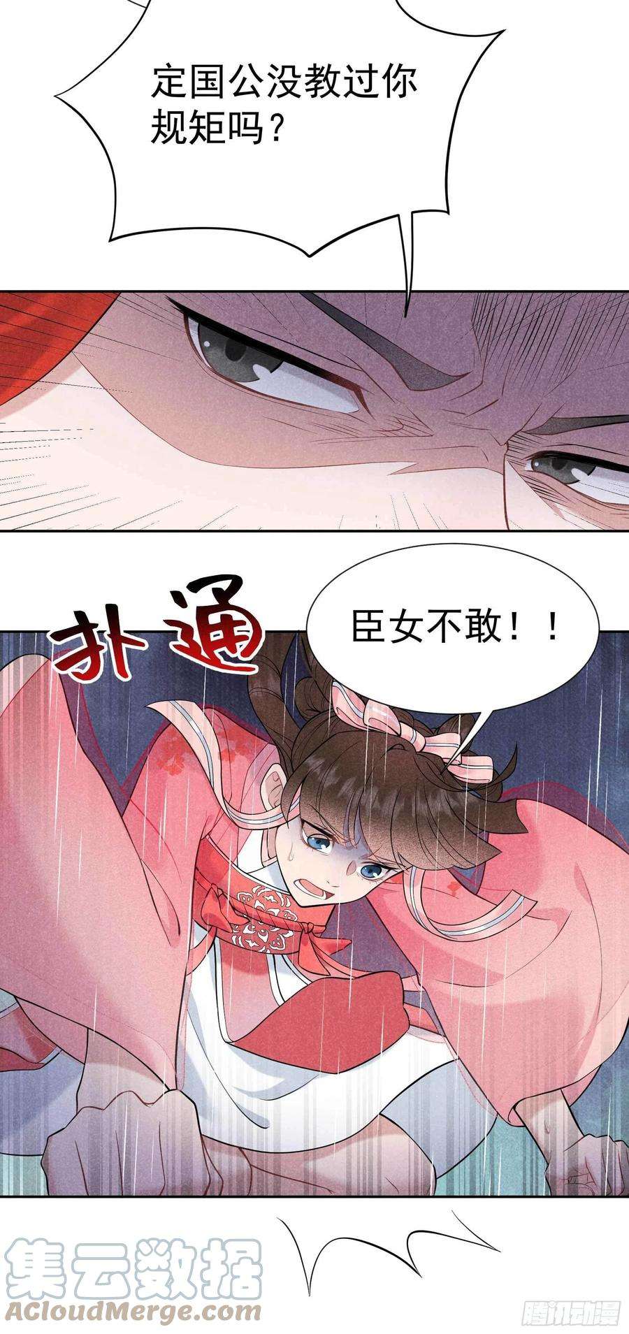 成为王的男人79话 真的有鬼？？