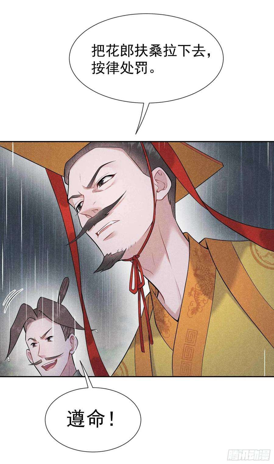 成为王的男人79话 真的有鬼？？