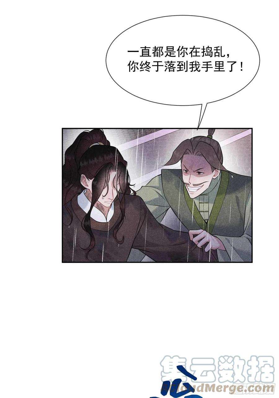 成为王的男人79话 真的有鬼？？