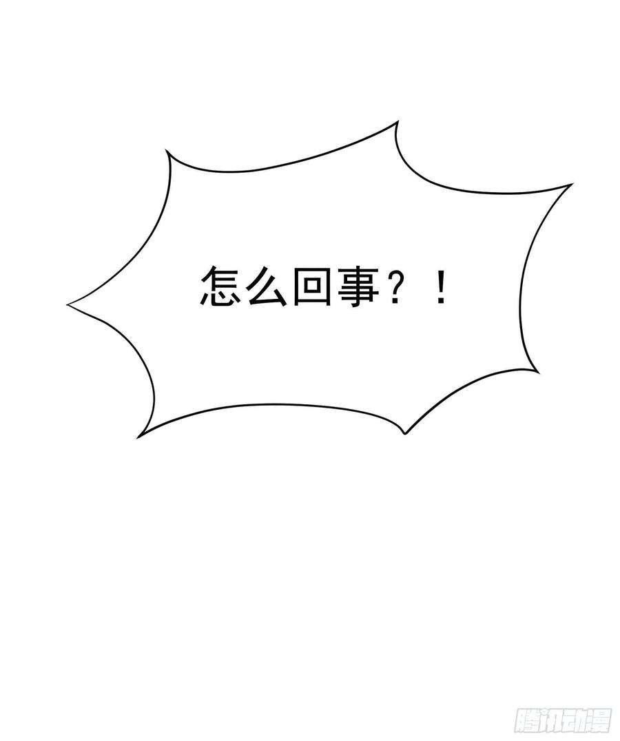 成为王的男人79话 真的有鬼？？