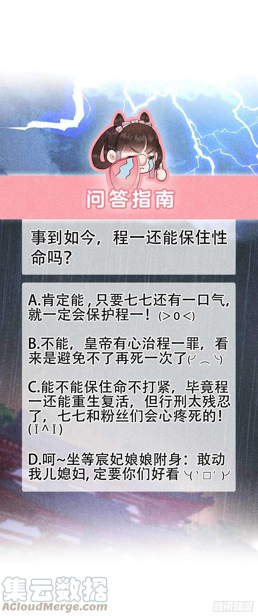 成为王的男人79话 真的有鬼？？