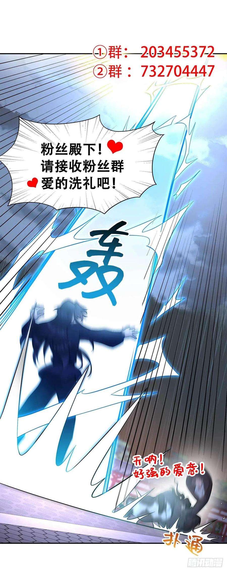 成为王的男人79话 真的有鬼？？