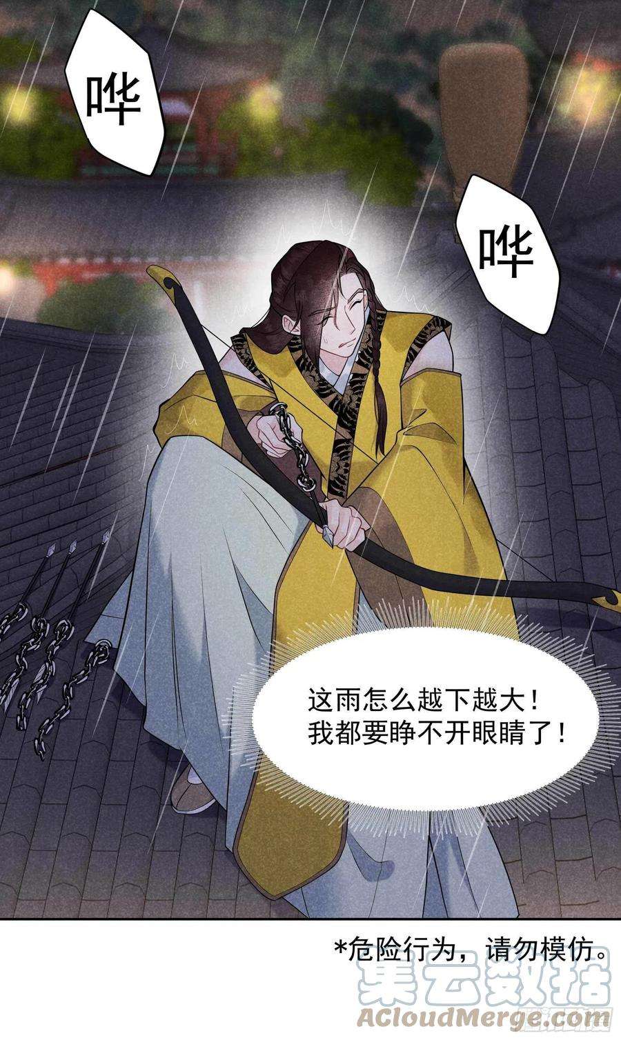 成为王的男人79话 真的有鬼？？