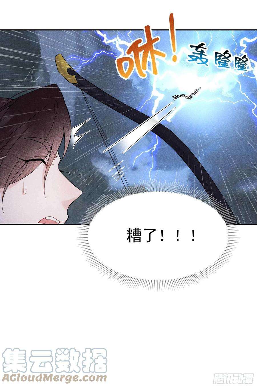 成为王的男人79话 真的有鬼？？