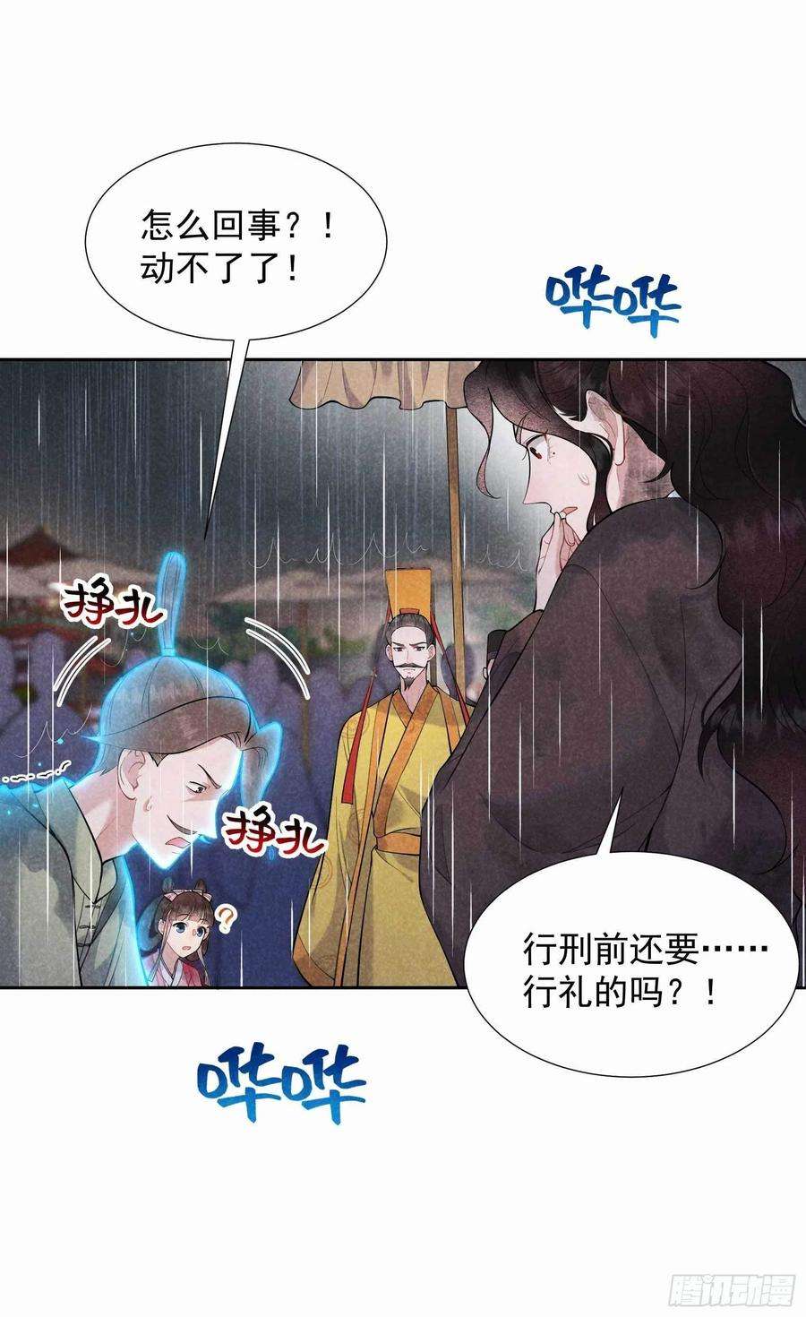 成为王的男人80话 世上只有妈妈好