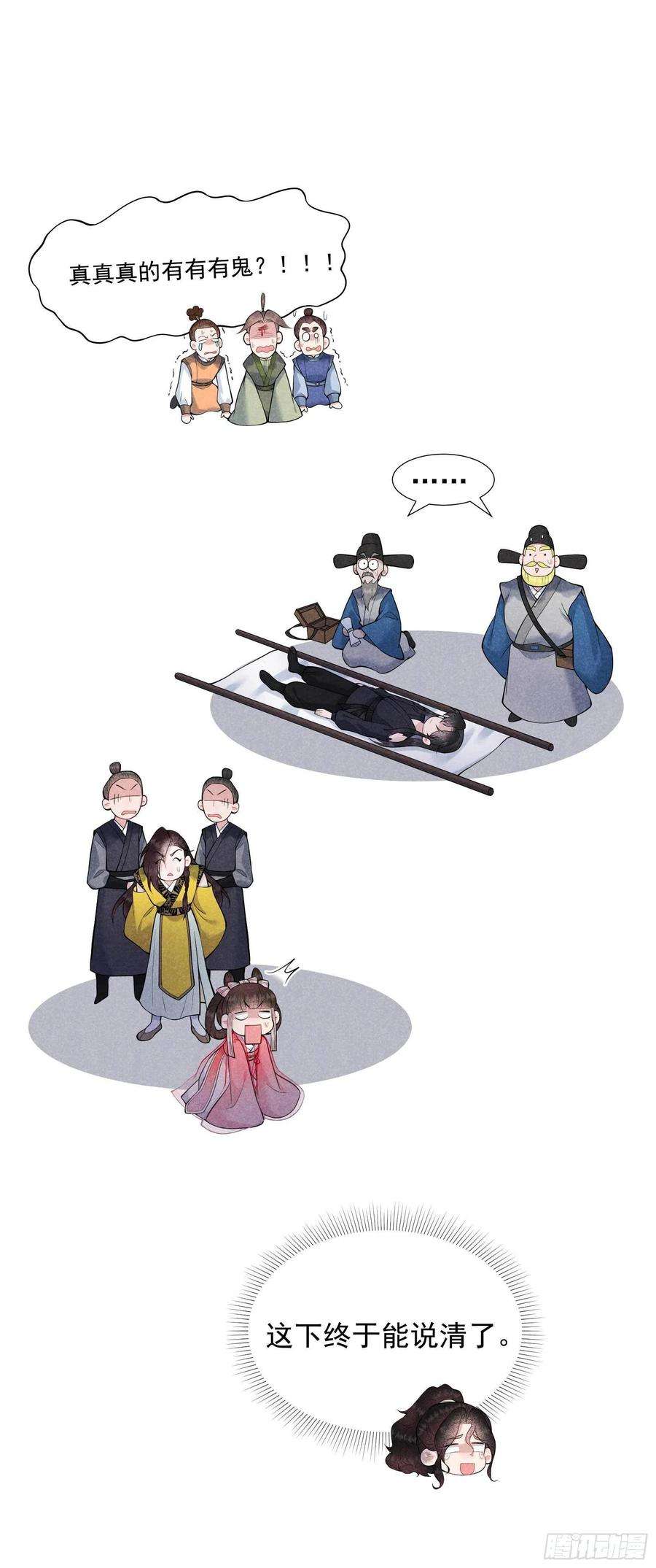成为王的男人80话 世上只有妈妈好