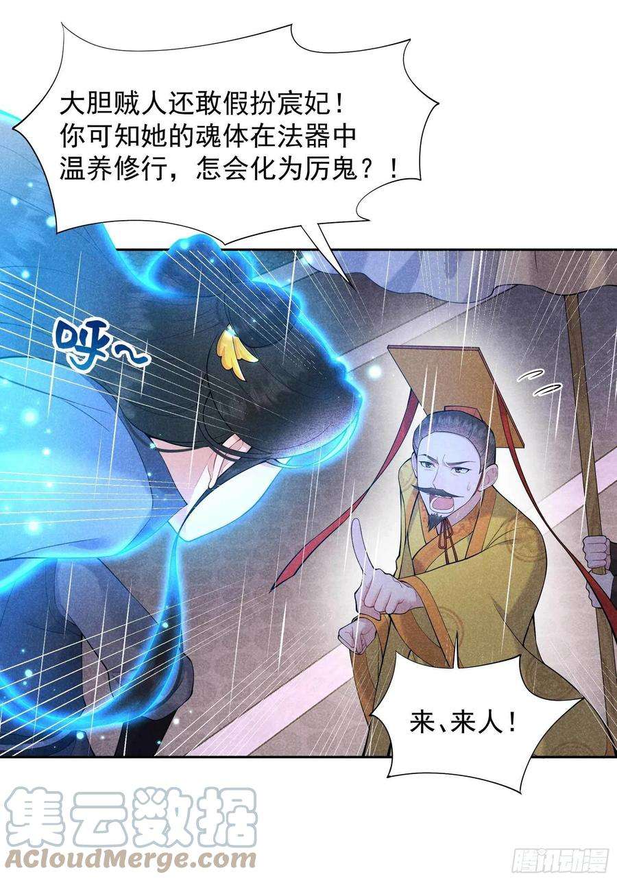 成为王的男人80话 世上只有妈妈好