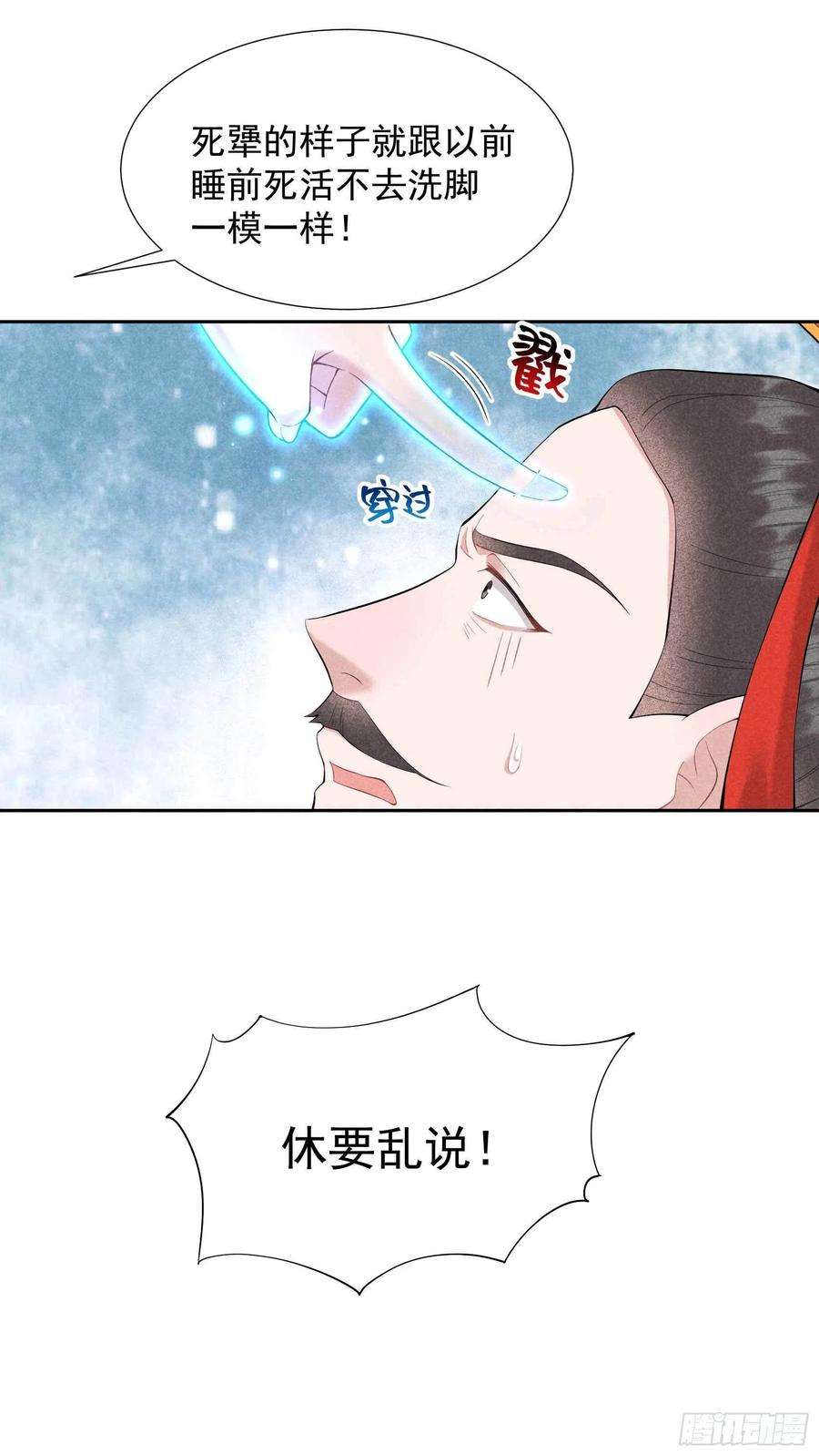 成为王的男人80话 世上只有妈妈好