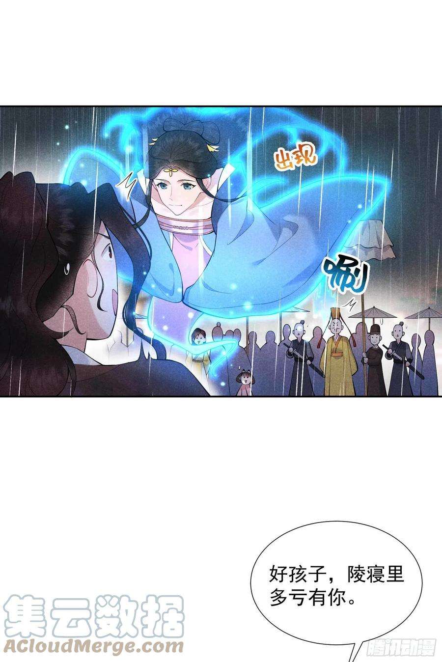 成为王的男人80话 世上只有妈妈好