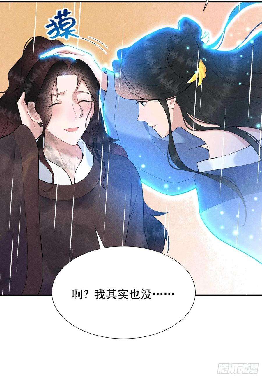 成为王的男人80话 世上只有妈妈好