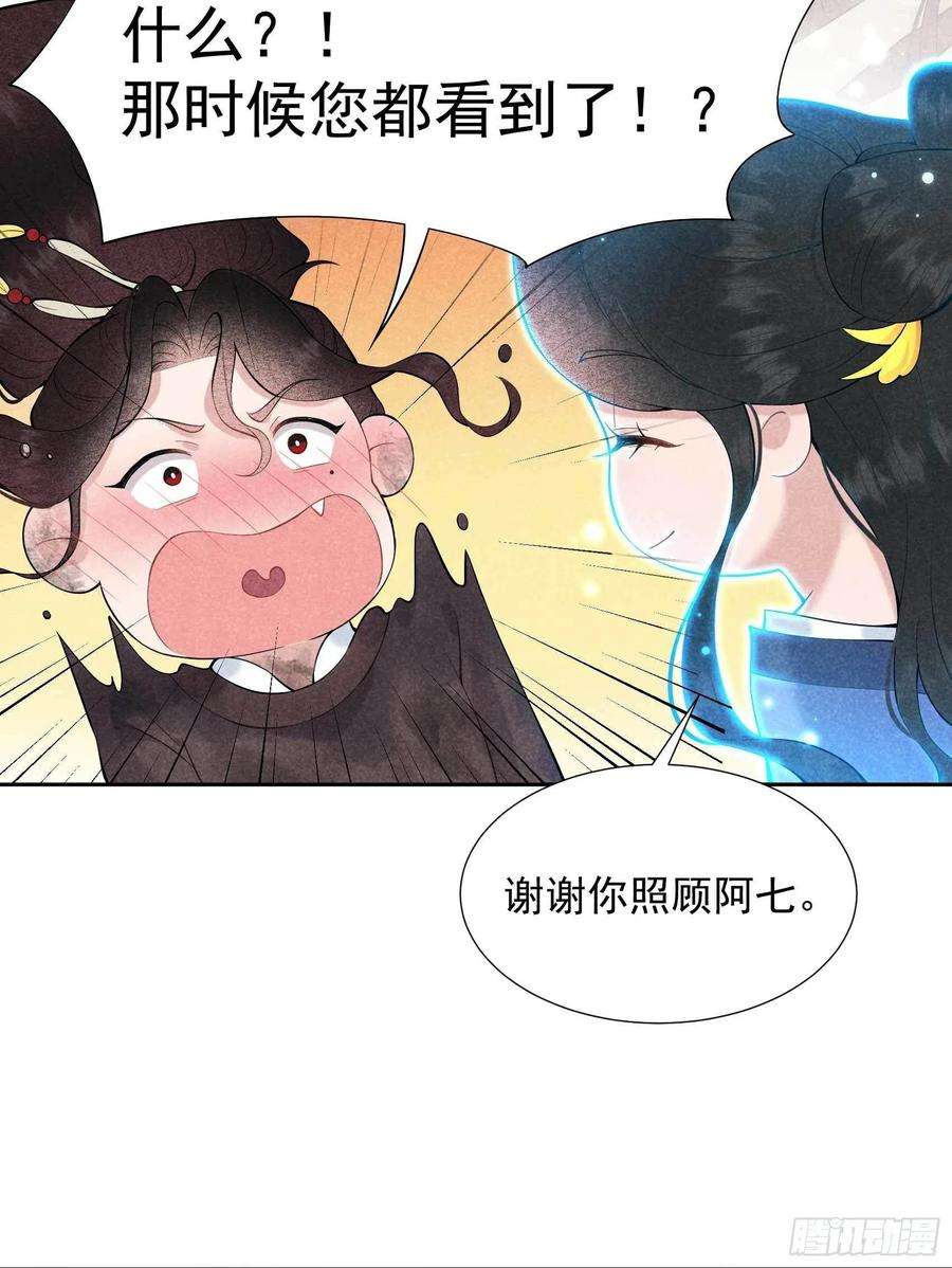 成为王的男人80话 世上只有妈妈好