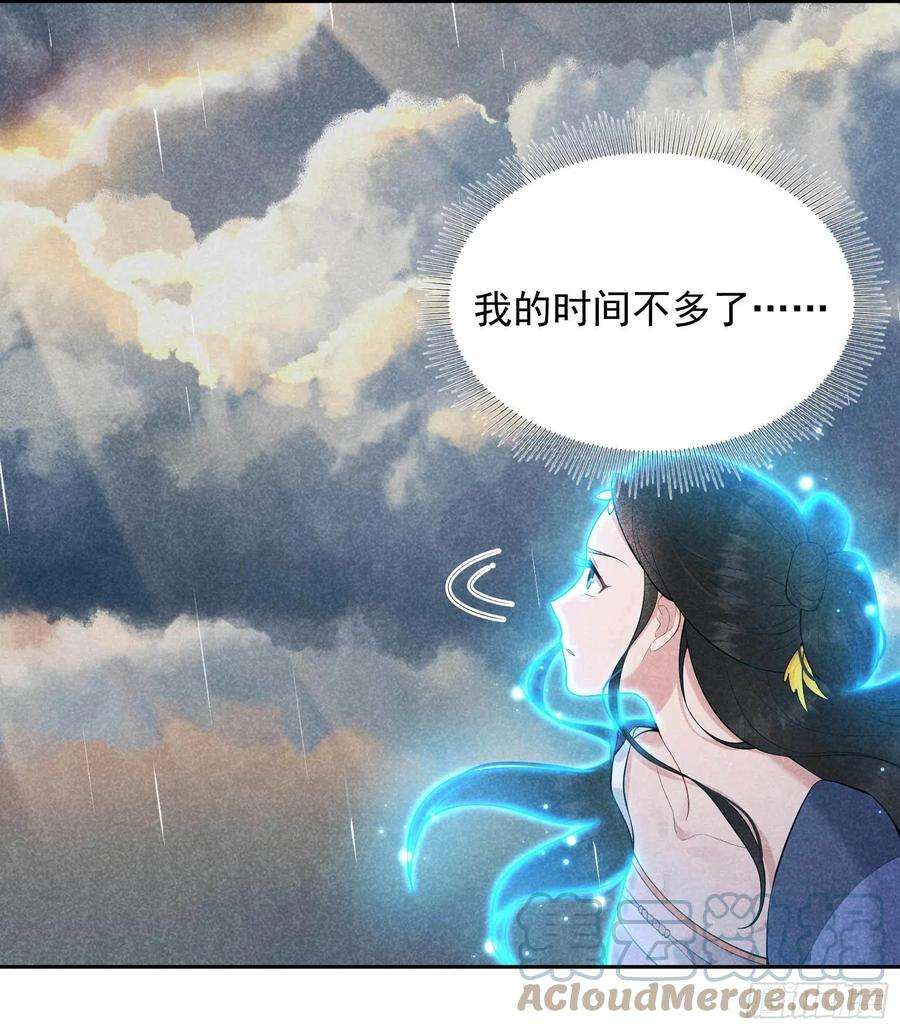 成为王的男人80话 世上只有妈妈好