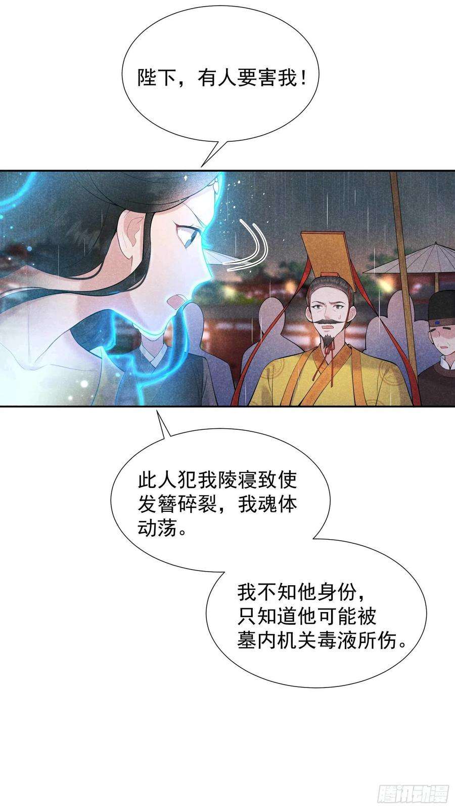 成为王的男人80话 世上只有妈妈好
