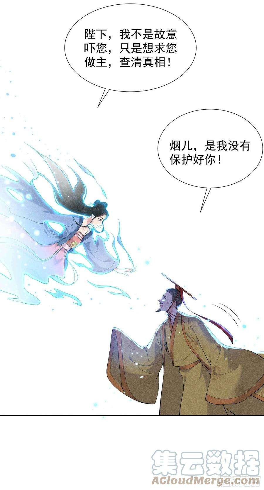 成为王的男人80话 世上只有妈妈好