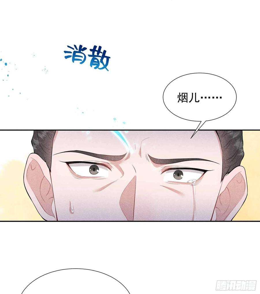 成为王的男人80话 世上只有妈妈好