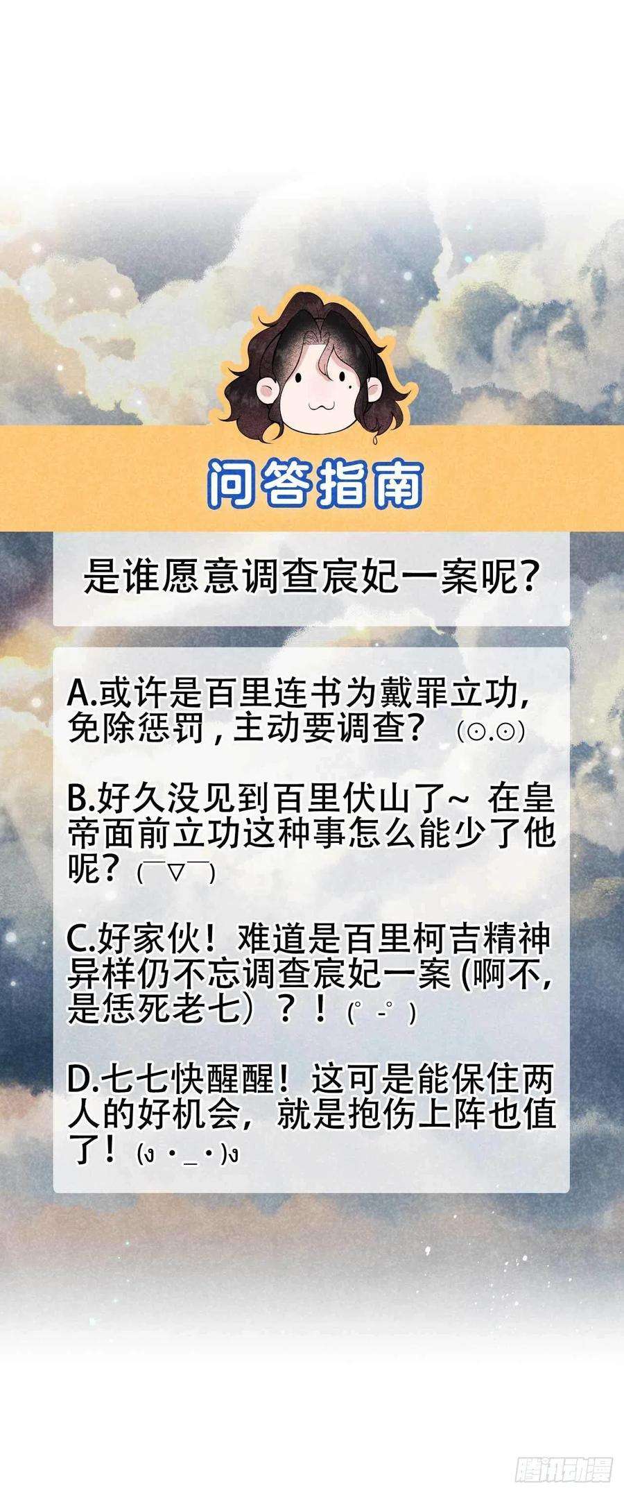 成为王的男人80话 世上只有妈妈好