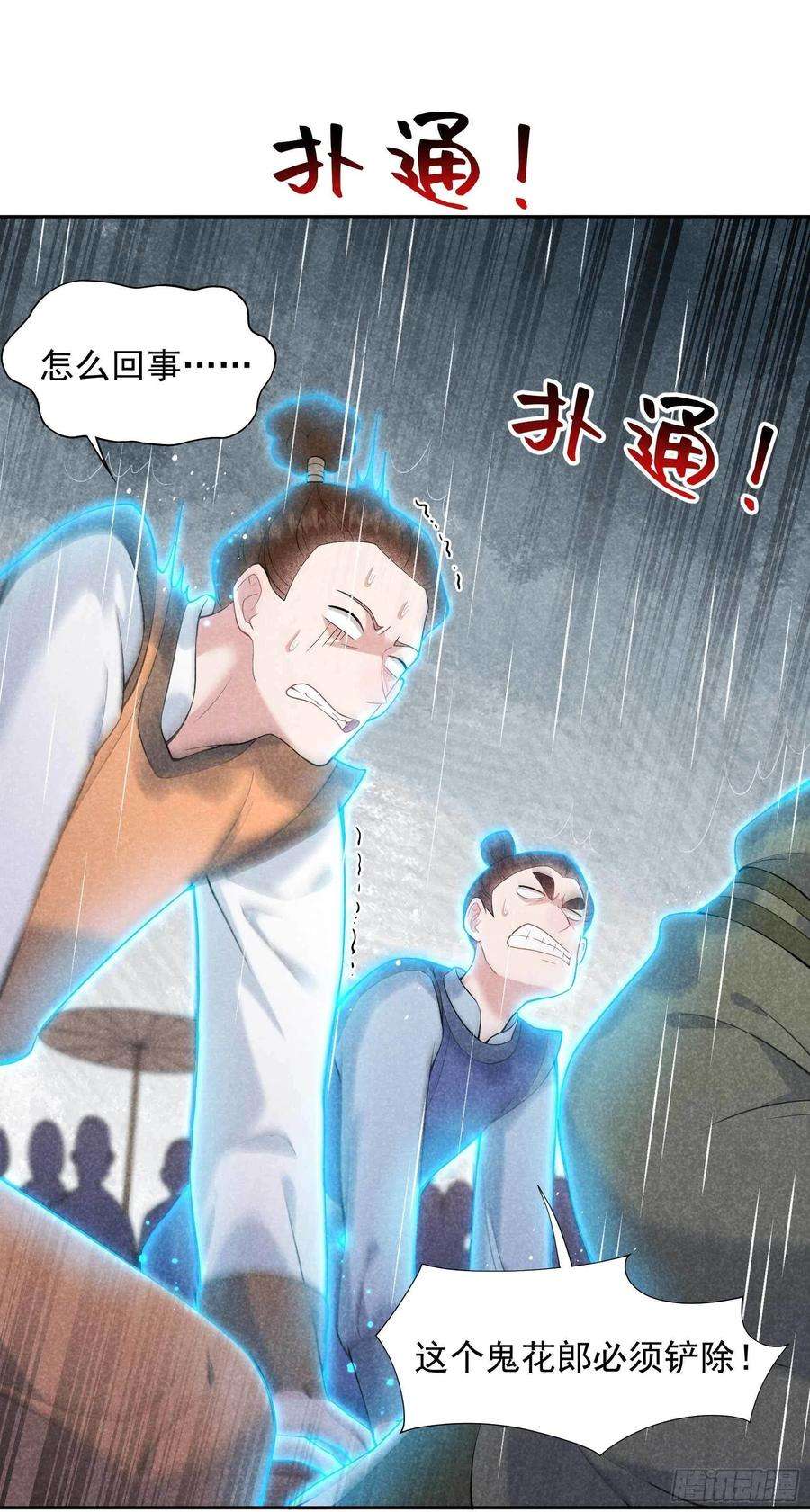 成为王的男人80话 世上只有妈妈好