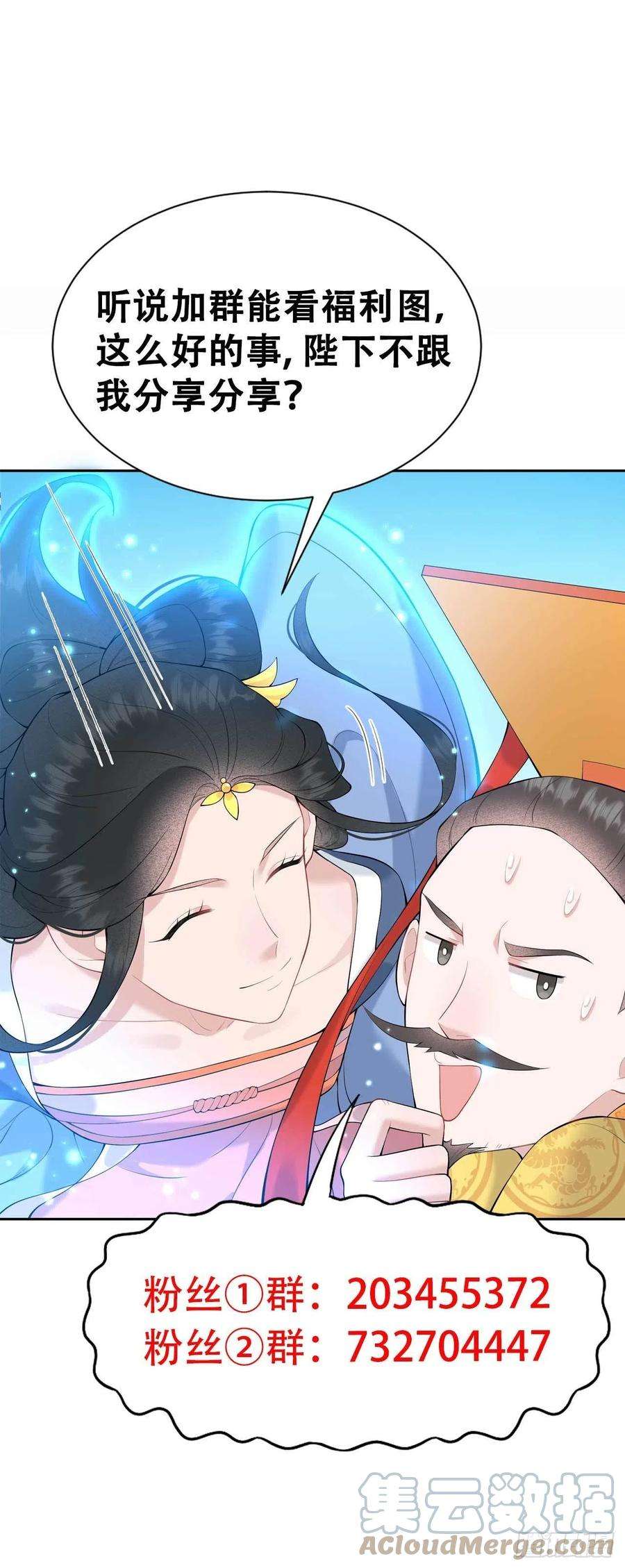 成为王的男人80话 世上只有妈妈好