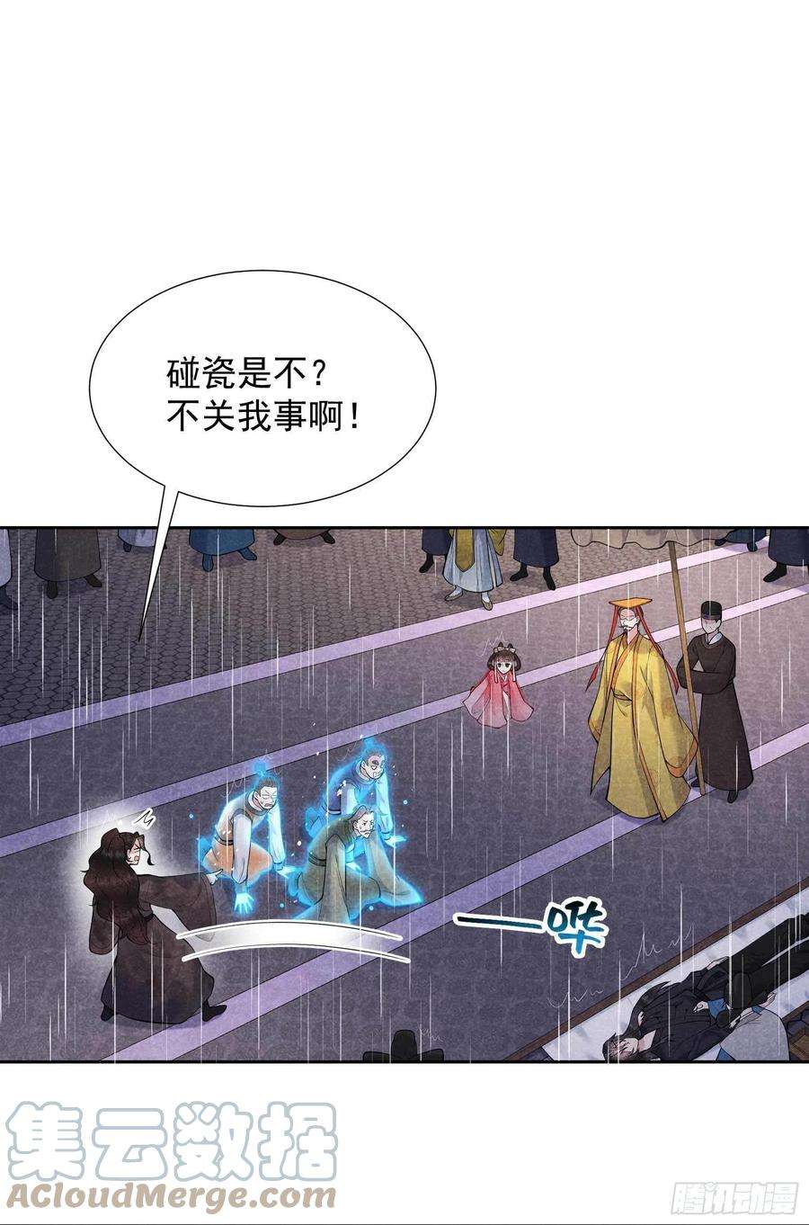 成为王的男人80话 世上只有妈妈好