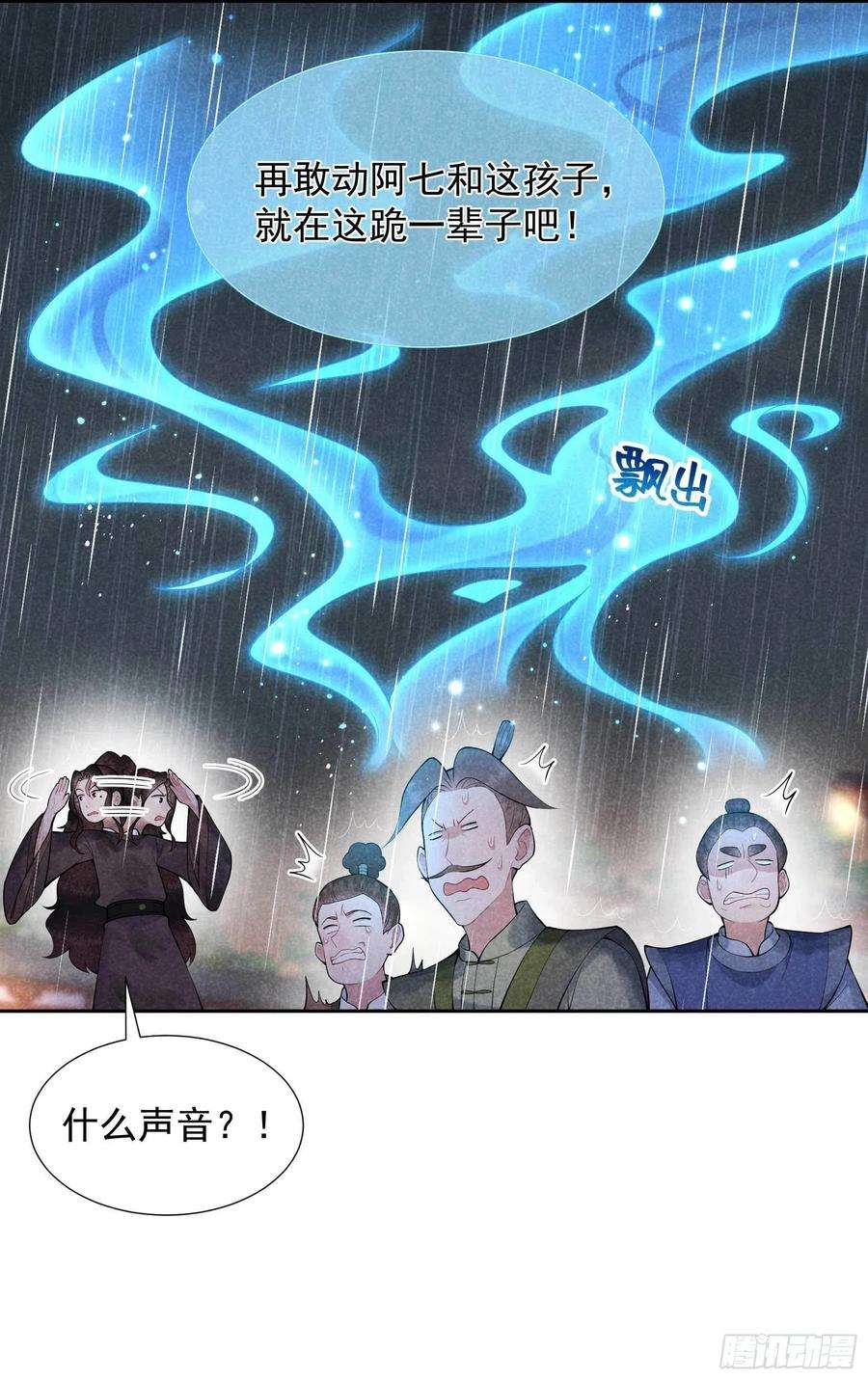 成为王的男人80话 世上只有妈妈好