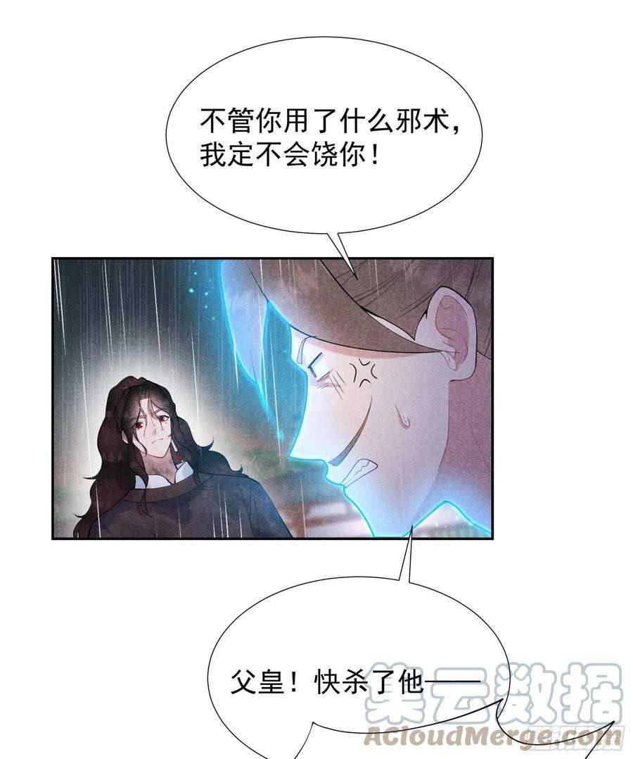 成为王的男人80话 世上只有妈妈好