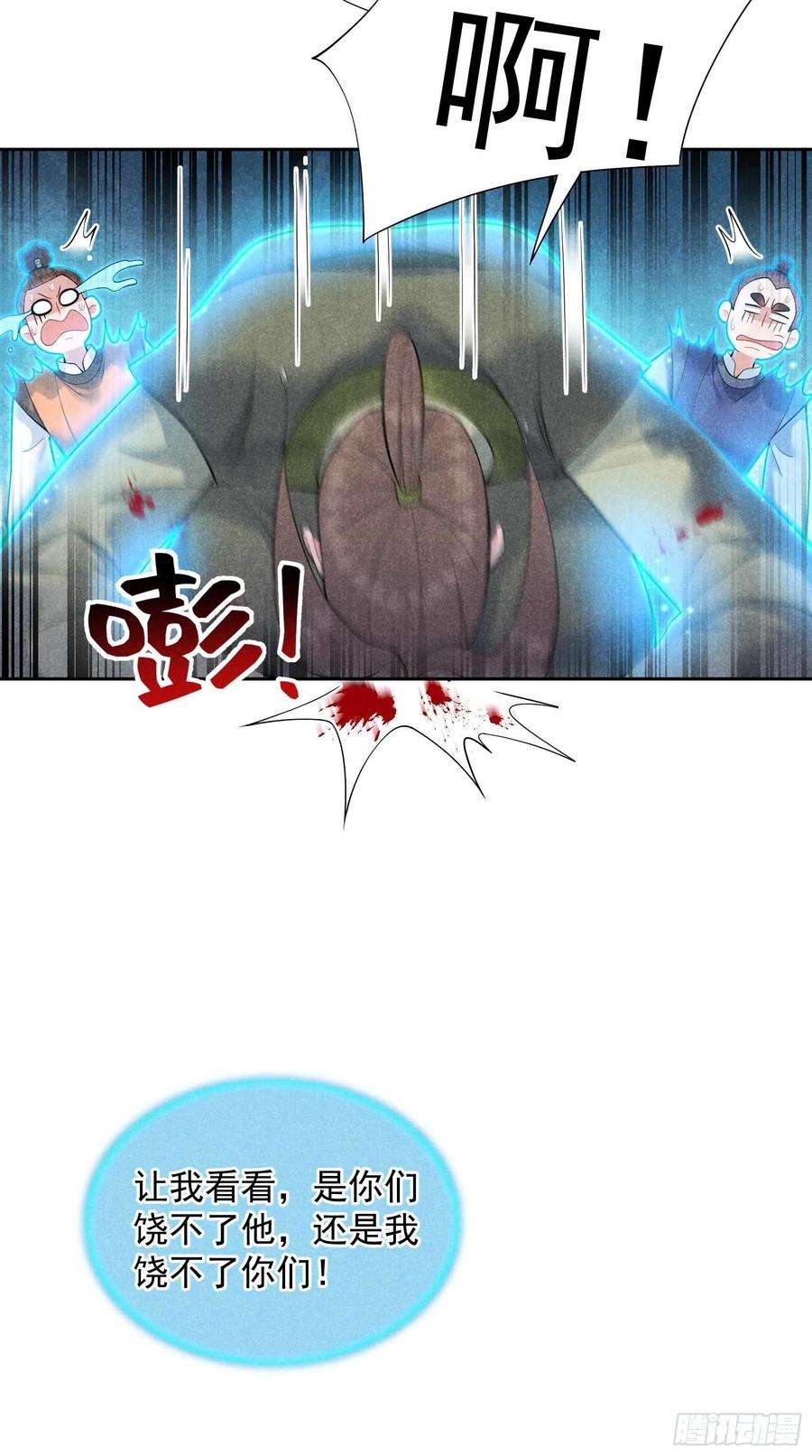 成为王的男人80话 世上只有妈妈好